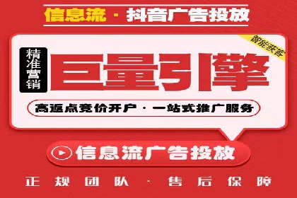 解析不同平台的信息流广告投放策略——以XX平台为例